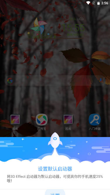 3DЧ(3D Effect Launcher)v3.9߼ͼ3