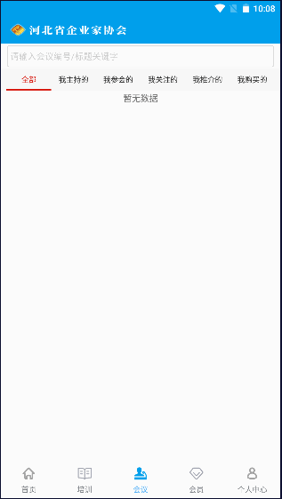 ӱʡҵAPPͻv1.0.0.09 ٷֻͼ4