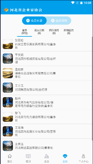 ӱʡҵAPPͻv1.0.0.09 ٷֻͼ3