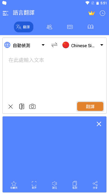 All Language Translate App߼v1.33 ׿ͼ1