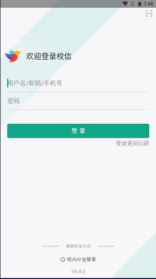 Уapp°汾2023ٷv5.4.3 ֻͼ3