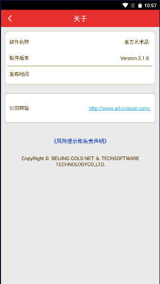 ϷƷ׿ͻv3.1.8 ׿ٷͼ4