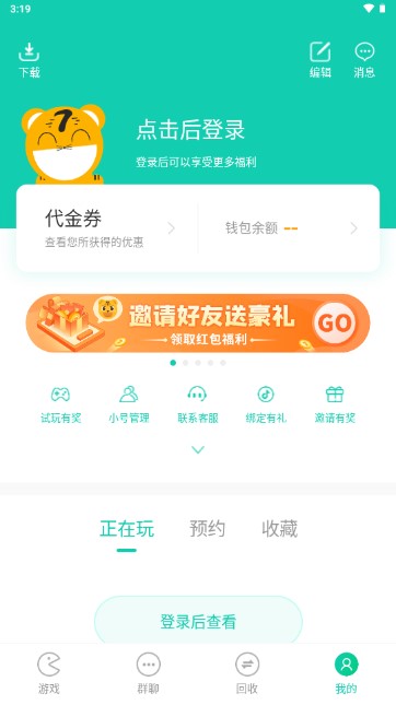 小七手游平台app官方下载(小7手游)v5.0.1 福利版截图4
