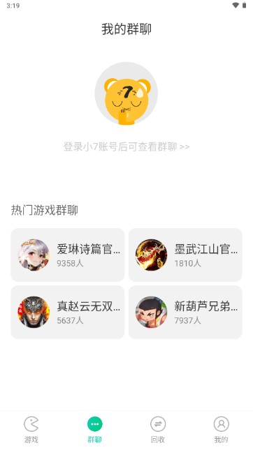 小七手游平台app官方下载(小7手游)v5.0.1 福利版截图2