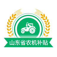 山东农机补贴2023年appv2.9.1 官方安卓版