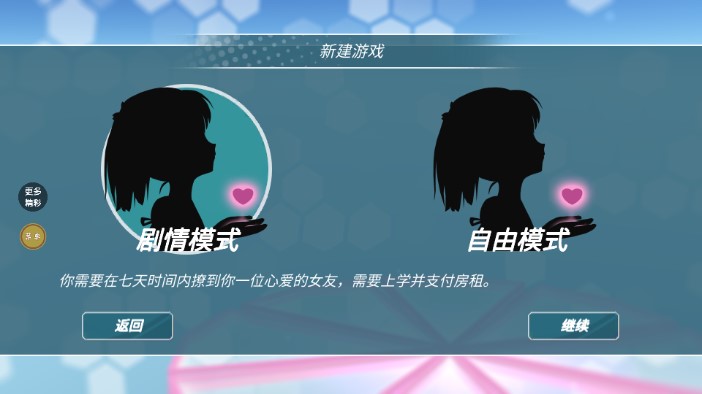 少女约会模拟器游戏下载中文版v1.8.8 安卓版截图0