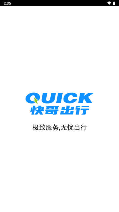 quickv1.0.4 ٷ׿ͼ2