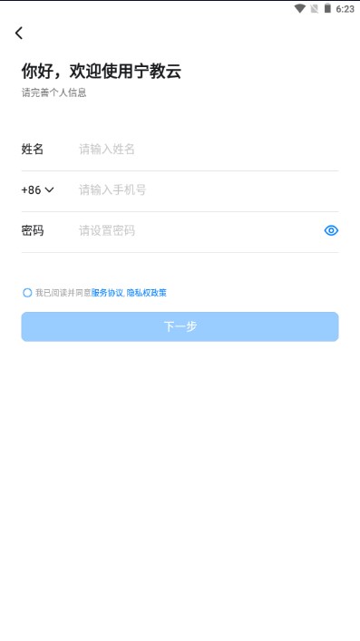 宁教云app手机端v6.5.40.1 安卓版截图2