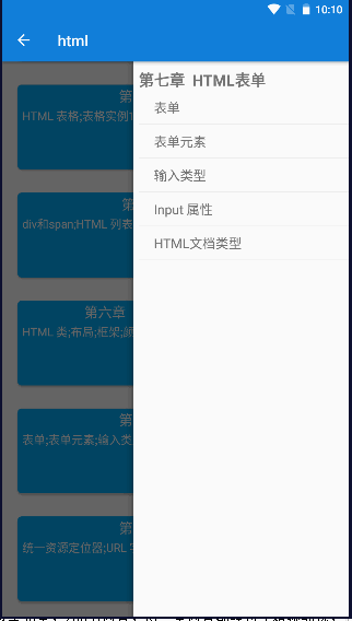 Java 19ѧϰֲֻv16.7 ׿Ѱͼ4