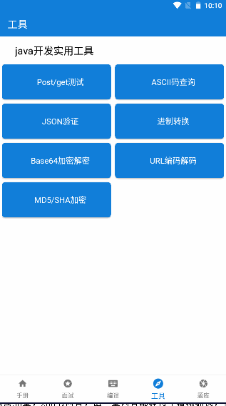 Java 19ѧϰֲֻv16.7 ׿Ѱͼ0