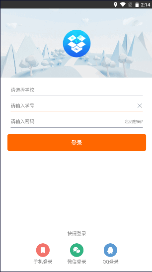 i川农官方下载最新版2022v1.2.2 手机客户端截图0
