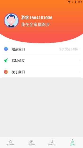 ȫҸ˶appv1.0.1 ٷͼ4