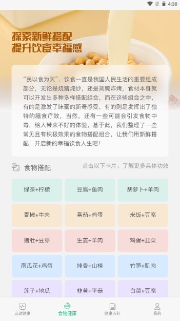 ȫҸ˶appv1.0.1 ٷͼ2