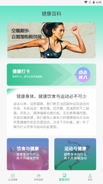 ȫҸ˶appv1.0.1 ٷͼ3