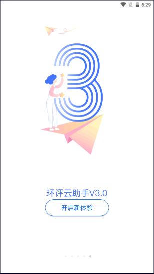 ֻv3.2.7 ׿ͼ4