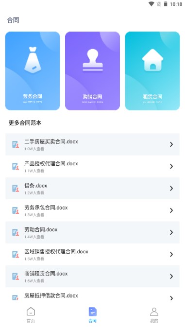 Сҵappذװv1.0.0 ׿ͼ2