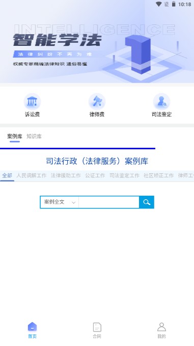 Сҵappذװv1.0.0 ׿ͼ0