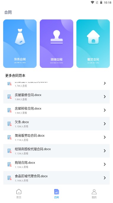Сҵappذװv1.0.0 ׿ͼ4