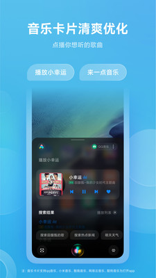 小爱语音下载最新版本2022官方版v5.123.1 安卓手机版截图0