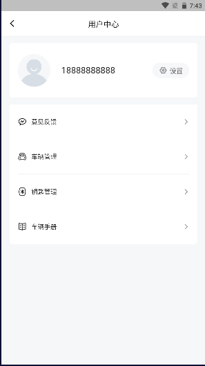 Դapp2023׿v1.0.0 ٷֻͼ5