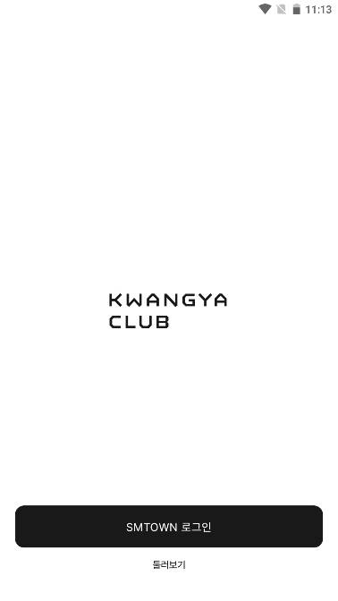 Ұֲ׿°(KWANGYA CLUB)v1.3.0 ٷͼ2