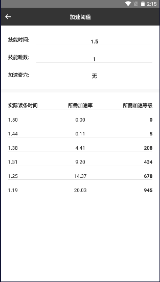 װֻ氲׿2024°汾v1.5 Ѱͼ1