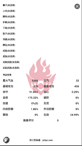 װֻ氲׿2024°汾v1.5 Ѱͼ5