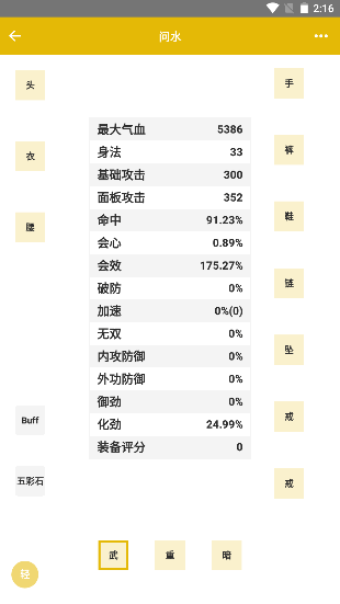 װֻ氲׿2024°汾v1.5 Ѱͼ2