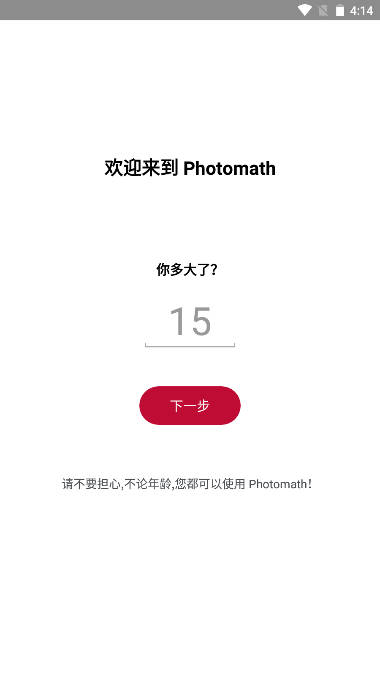 PhotoMathѧ߼v8.39.0 ׿°ͼ0