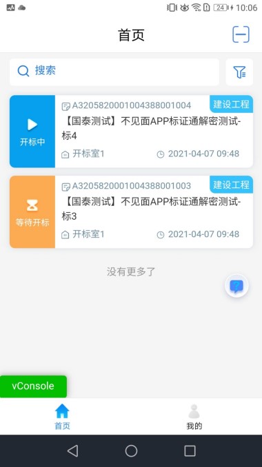 ʹԴappv1.0.0 ٷͼ1