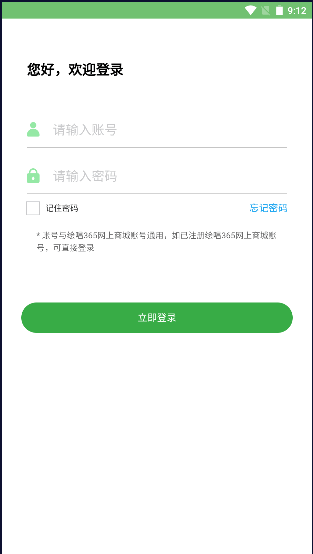 泪365ֻv1.0.1 ׿ͼ1