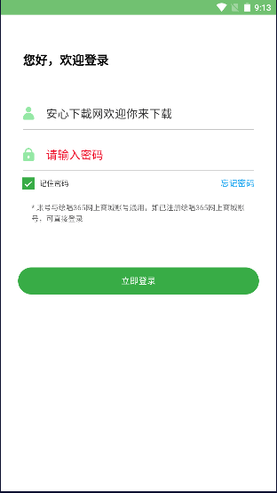 泪365ֻv1.0.1 ׿ͼ4