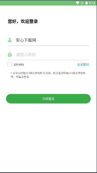 泪365ֻv1.0.1 ׿ͼ3