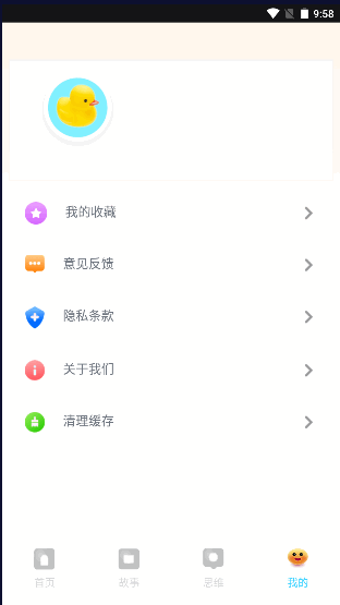 ٵ°汾2023ٷv1.0.0 ׿Ѱͼ2