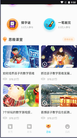 ٵ°汾2023ٷv1.0.0 ׿Ѱͼ1
