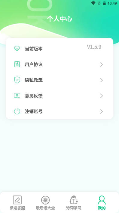 һѧϰv1.5.9 ׿ٷͼ3