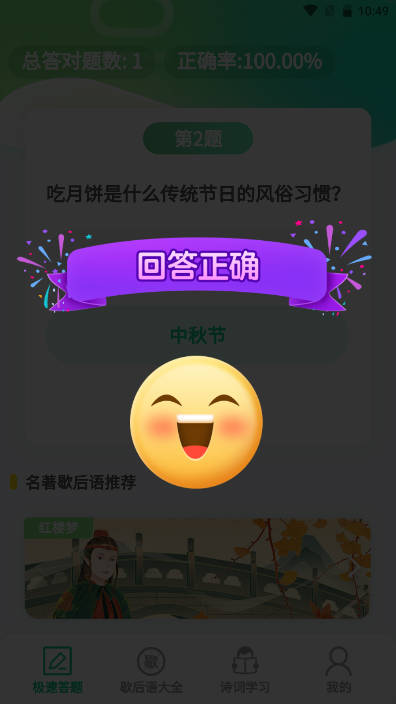 һѧϰv1.5.9 ׿ٷͼ1