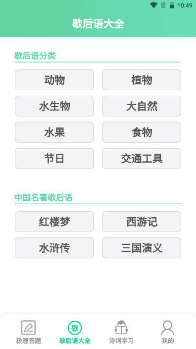 һѧϰv1.5.9 ׿ٷͼ2