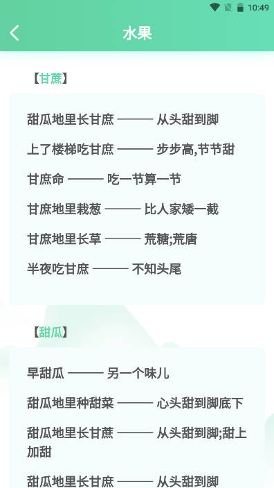 һѧϰv1.5.9 ׿ٷͼ4