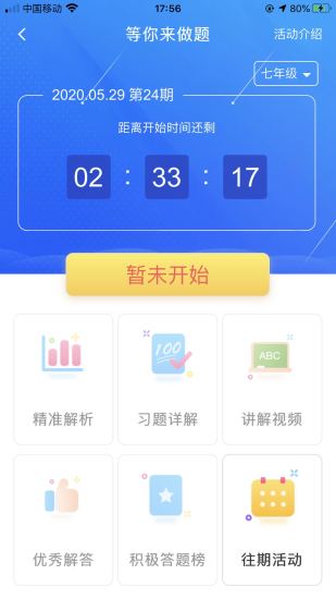ѧѧV1.2.3 ѧͼ2