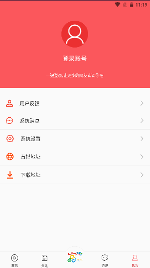 츮νƽ̨APPv2.0.0 ٷֻͼ3