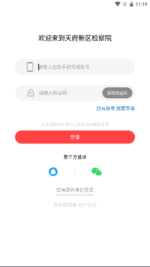 츮νƽ̨APPv2.0.0 ٷֻͼ1