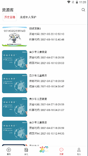 츮νƽ̨APPv2.0.0 ٷֻͼ4