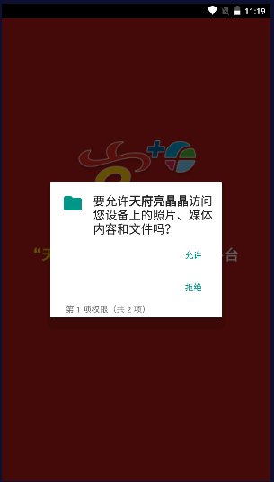 츮νƽ̨APPv2.0.0 ٷֻͼ0