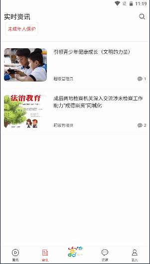 츮νƽ̨APPv2.0.0 ٷֻͼ2