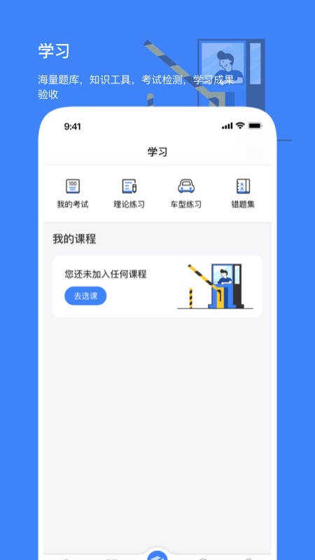 ѧapp2024°汾v1.8.0 ٷֻͼ0