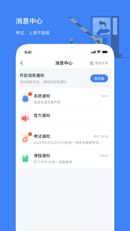 ѧapp2024°汾v1.8.0 ٷֻͼ1