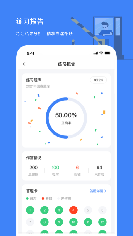 ѧapp2024°汾v1.8.0 ٷֻͼ2