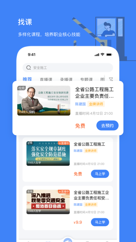 ѧapp2024°汾v1.8.0 ٷֻͼ3