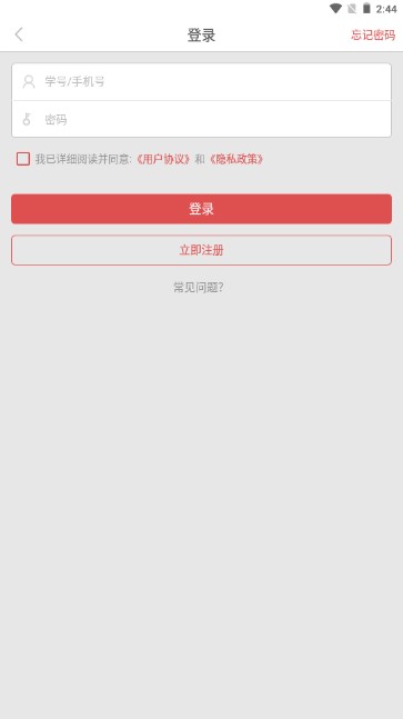 ݸְҵѧԺְѧappv1.0.5 ֻͼ3